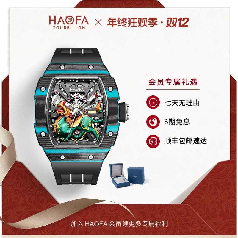 【年终狂欢季】HAOFA豪法男款轻奢防水方舟貔貅全自动机械表1972