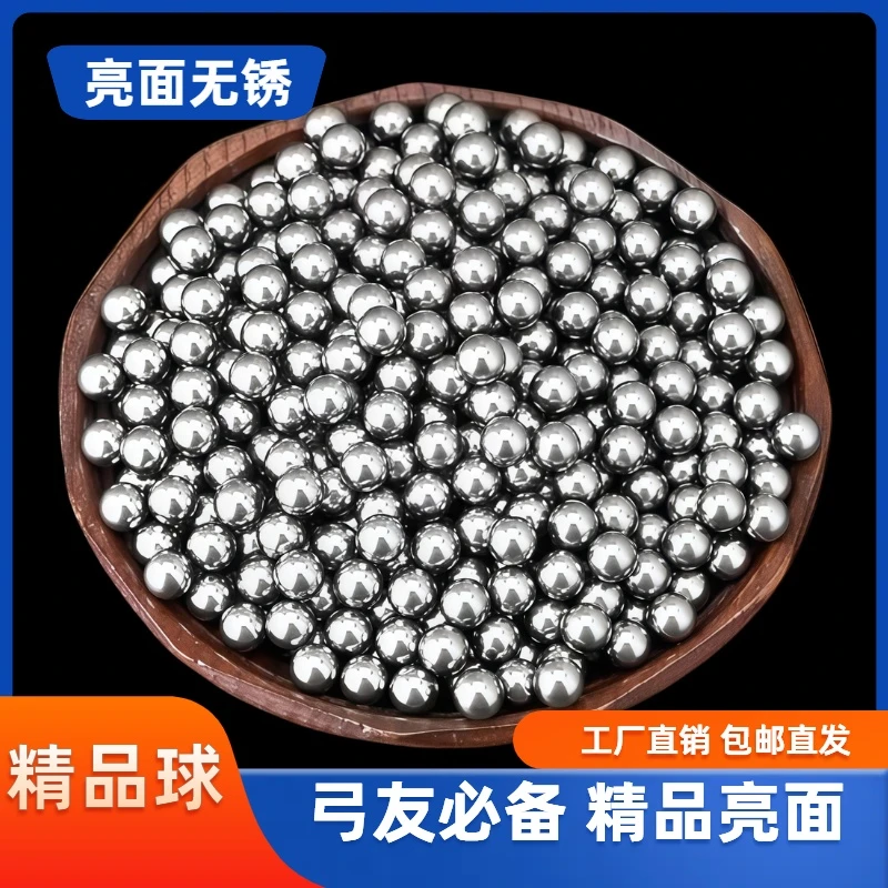 精品亮面钢珠6.4/8/9/10-15毫米高精度钢球无油实心高硬度钢弹珠