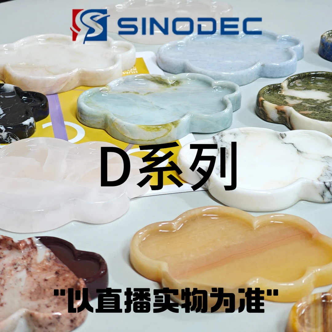 直播专属 天然大理石托盘 D系列
