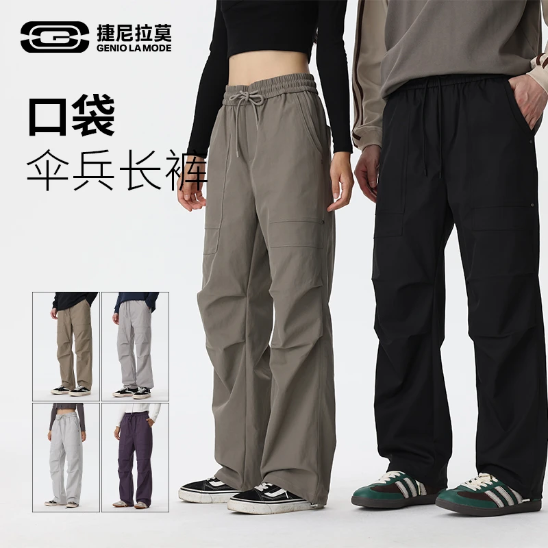 捷尼拉莫男女同款新款秋季百搭伞兵裤潮流百搭直筒裤户外神裤男士