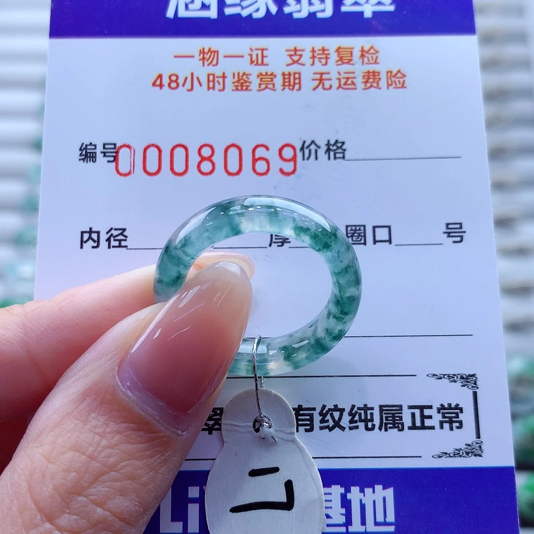 未镶嵌戒指翡翠翡翠