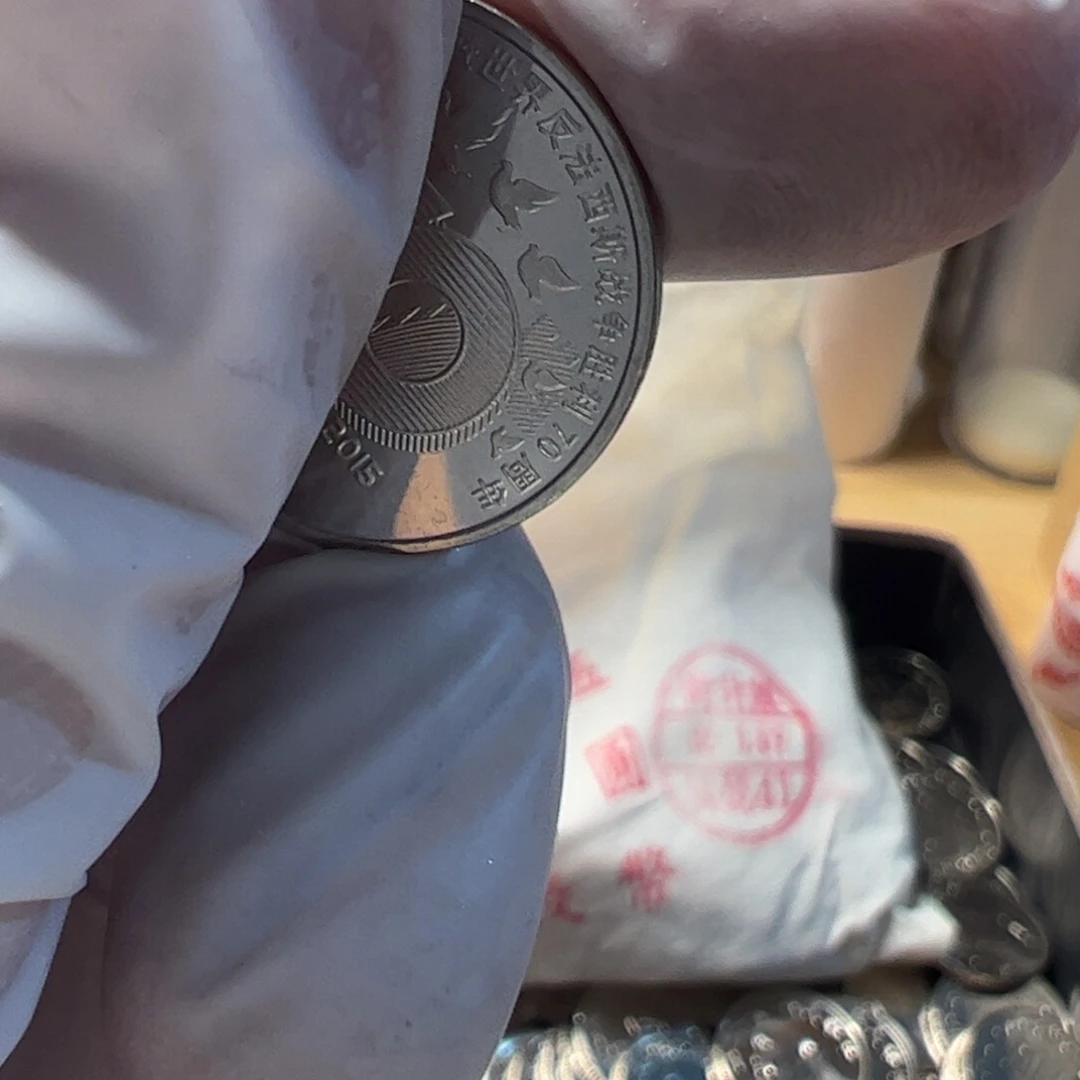 其他普通金属大5的福利款