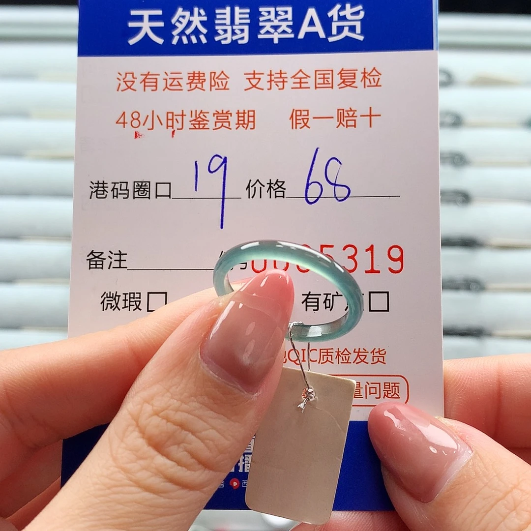 翡翠未镶嵌戒指翡翠