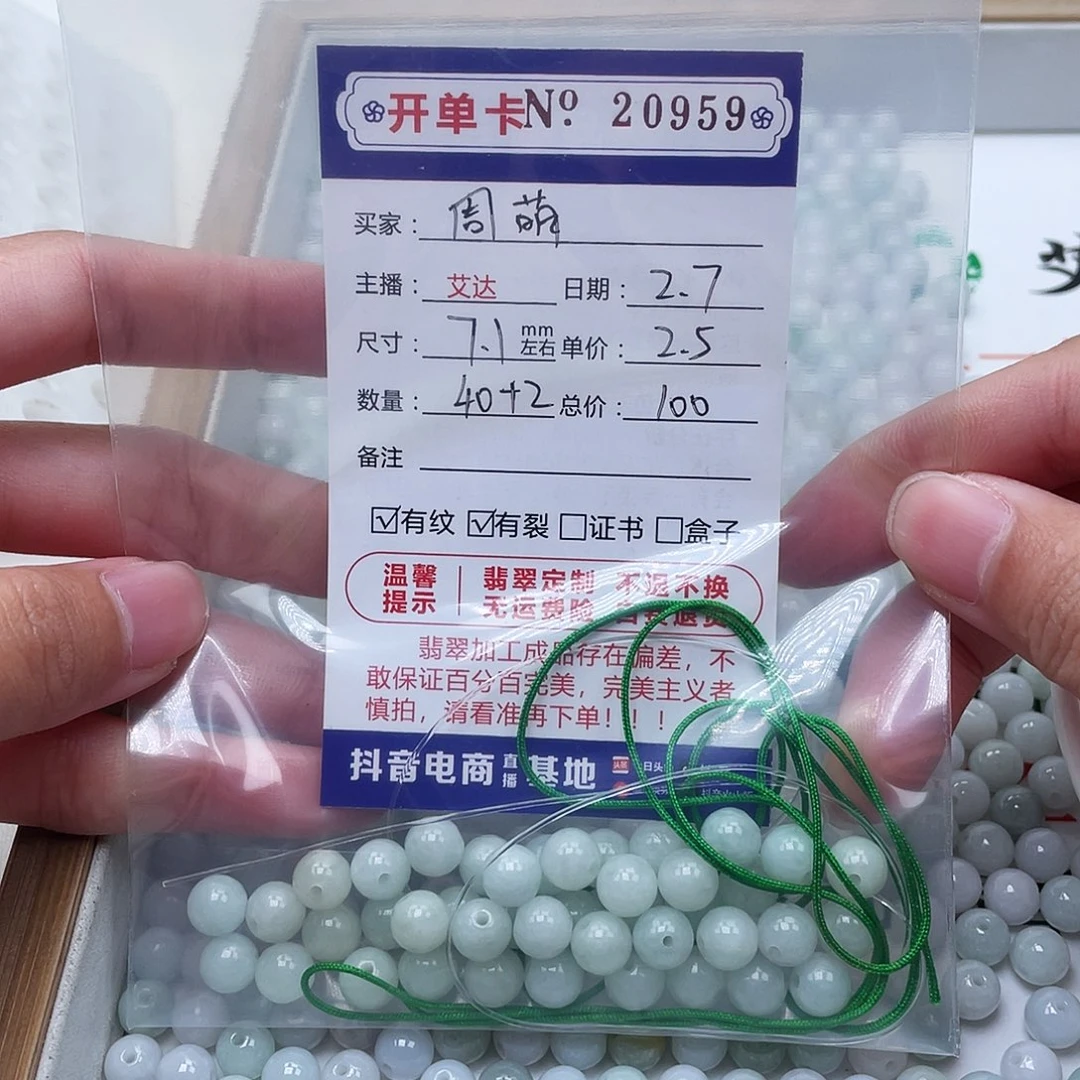 翡翠手串未镶嵌周*