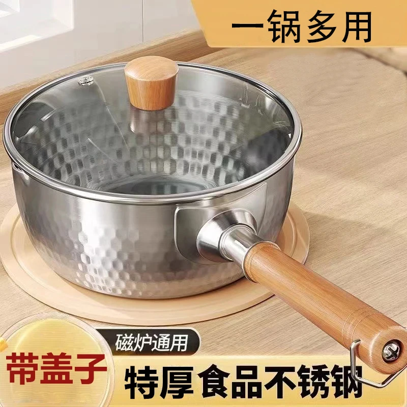 18cm带盖日式不锈钢雪平锅家用汤锅煮面锅长柄加深辅食锅小奶锅