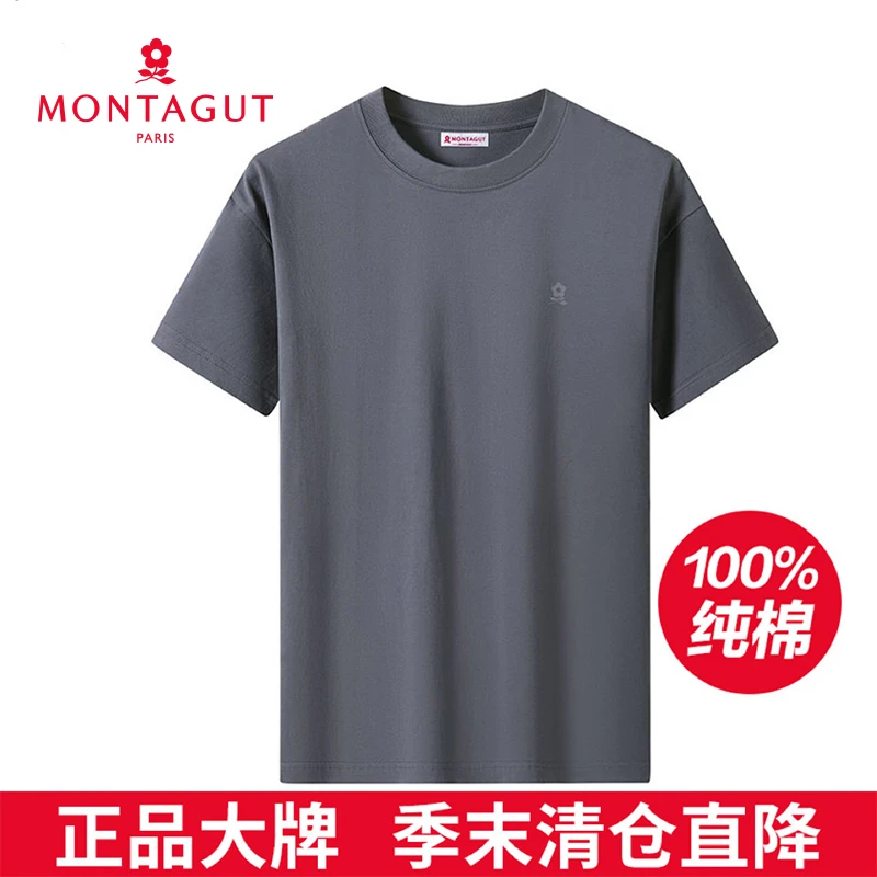 法国梦特娇正品 100%新疆长绒棉男士短袖 高端刺绣胸标 送运费险