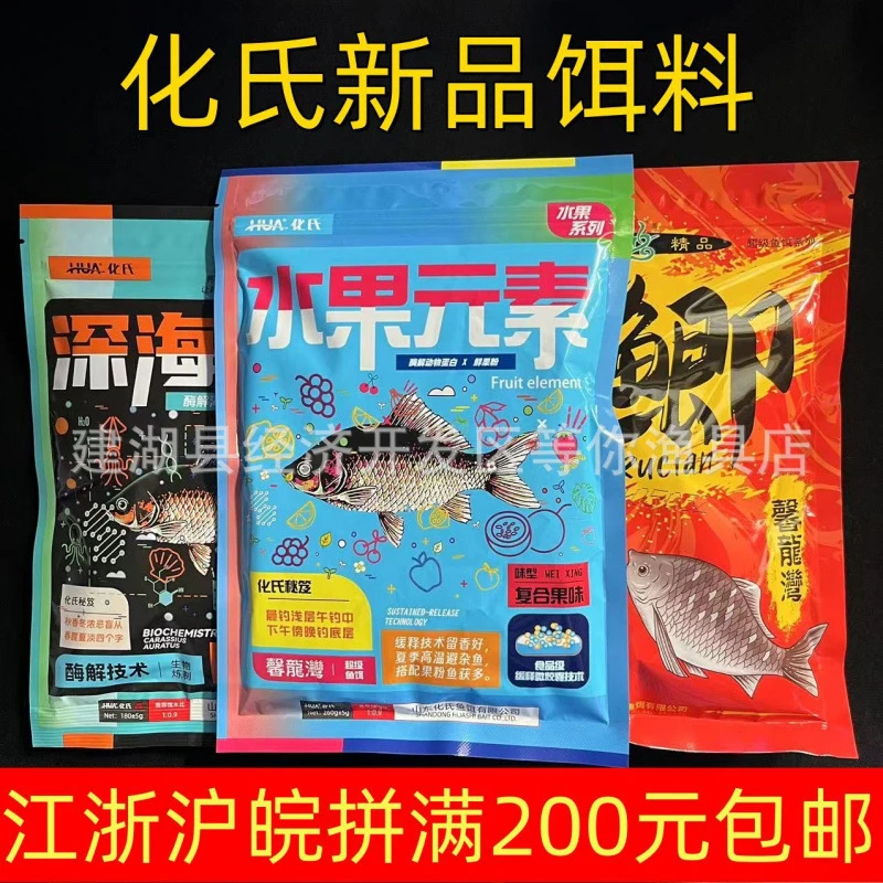 水果元素复合果味夏季新品功能性饵料大红鲫深海元素鲫鱼饵料