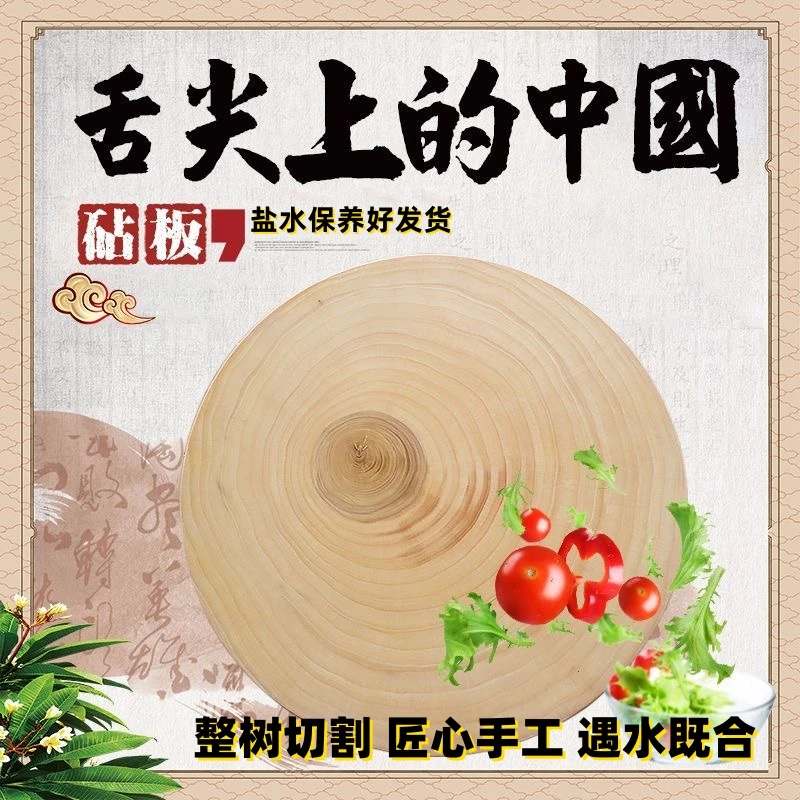 直径25~27 厚度5公分【去皮保养好银杏木菜板】