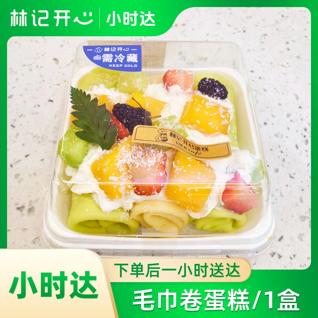 林记毛巾卷蛋糕/盒