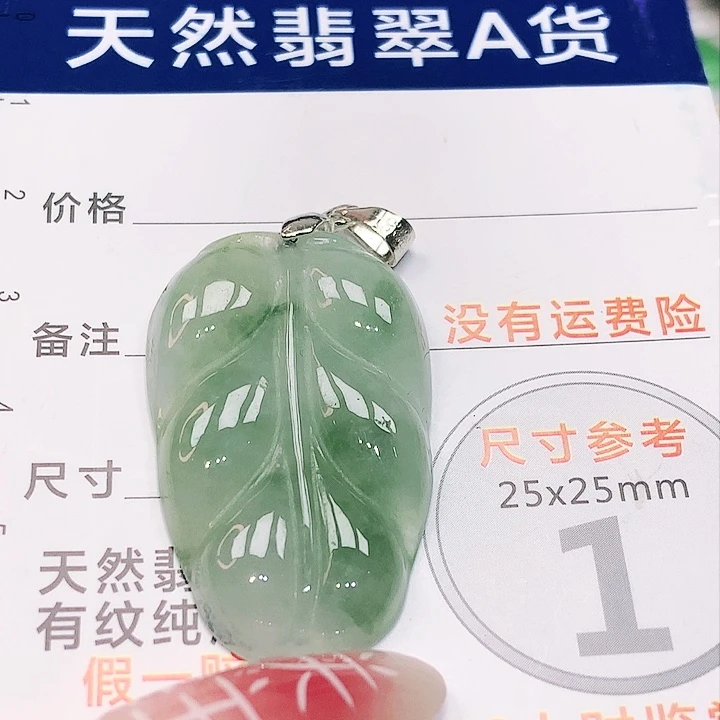 【闪购商品】翡翠颈饰未镶嵌翡翠