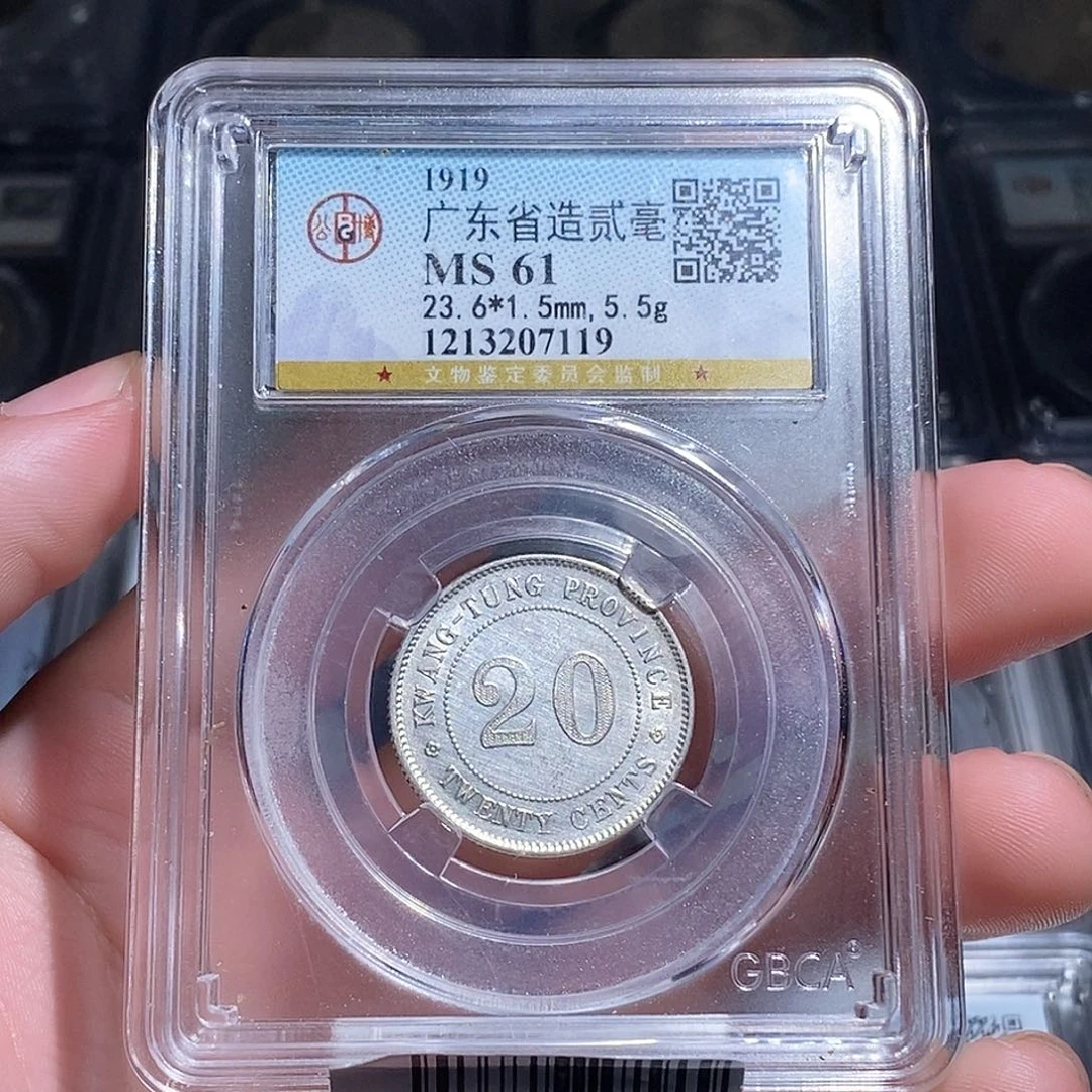 银天道臻选。八年广东贰毫7119