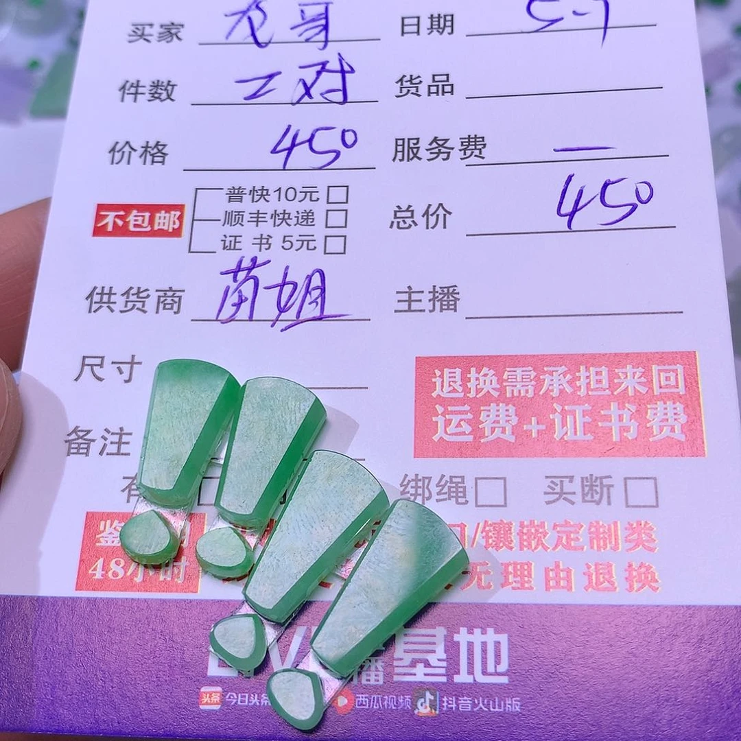 翡翠挂件未镶嵌龙*哥