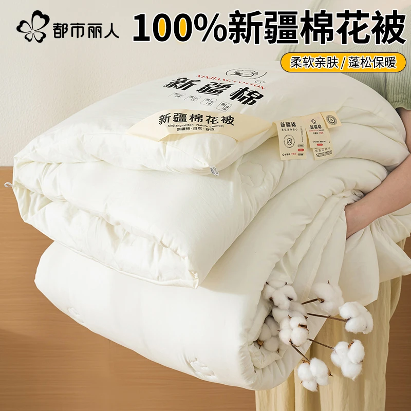 都市丽人新疆棉花被加厚保暖冬被单人棉被子被芯学生宿舍四季通用