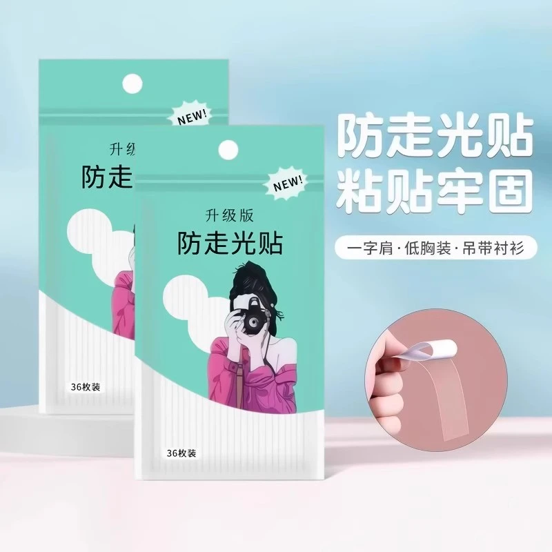 【36贴】防走光贴肩带吊带裙子防走光领口防漏隐形无痕小号1.2cm