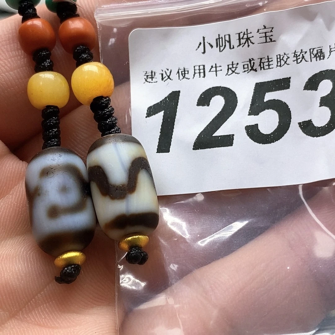 玛瑙/玉髓未镶嵌裸珠1253送