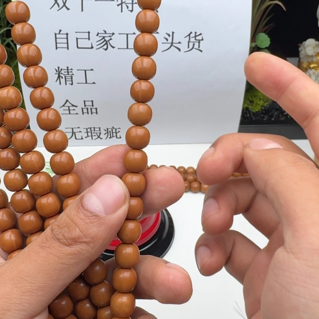 虫****手串猴头核桃老型