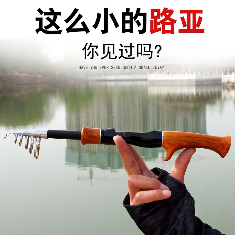 新款伸缩路亚竿仿木超短路亚迷你竿远投海竿碳素海钓路滑鱼竿包邮