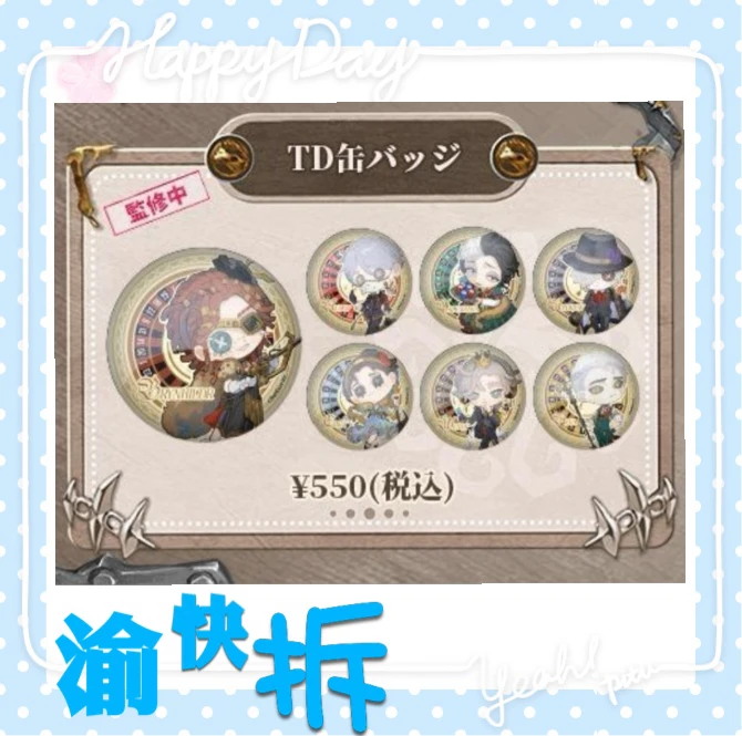 【第五人格】7周年IJL夏季赛2025 吧唧/拍立得/立牌(盲盒代拆)