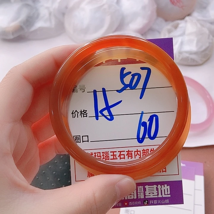 手镯玛瑙/玉髓未镶嵌507