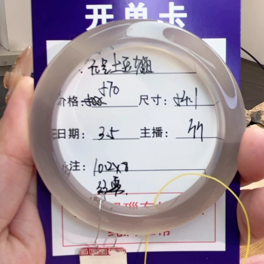 玛瑙/玉髓手镯未镶嵌