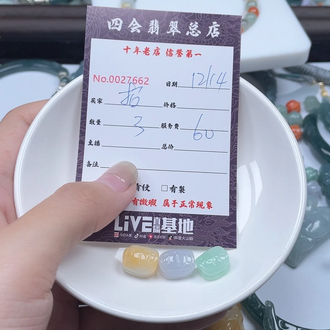 颈饰未镶嵌翡翠?****喵