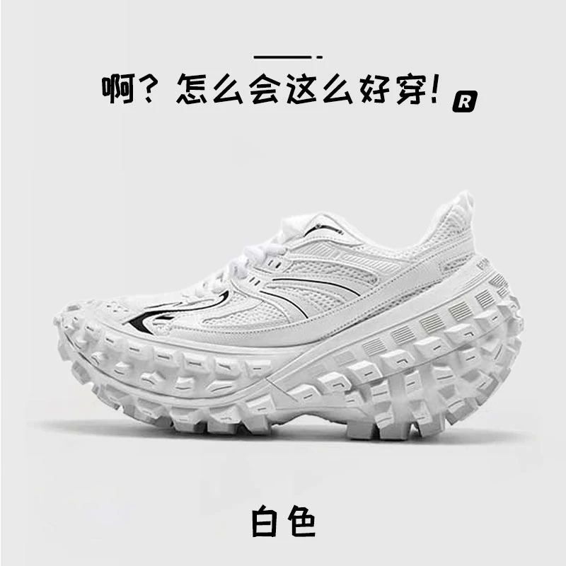 官方正品巴黎轮胎鞋男女2025新款榴莲底老爹鞋厚底休闲运动鞋莆田