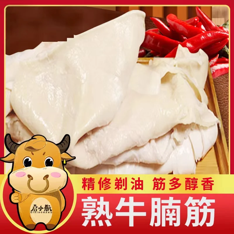 【启小航】精品牛腩筋新鲜优选冷冻精选肉质产品