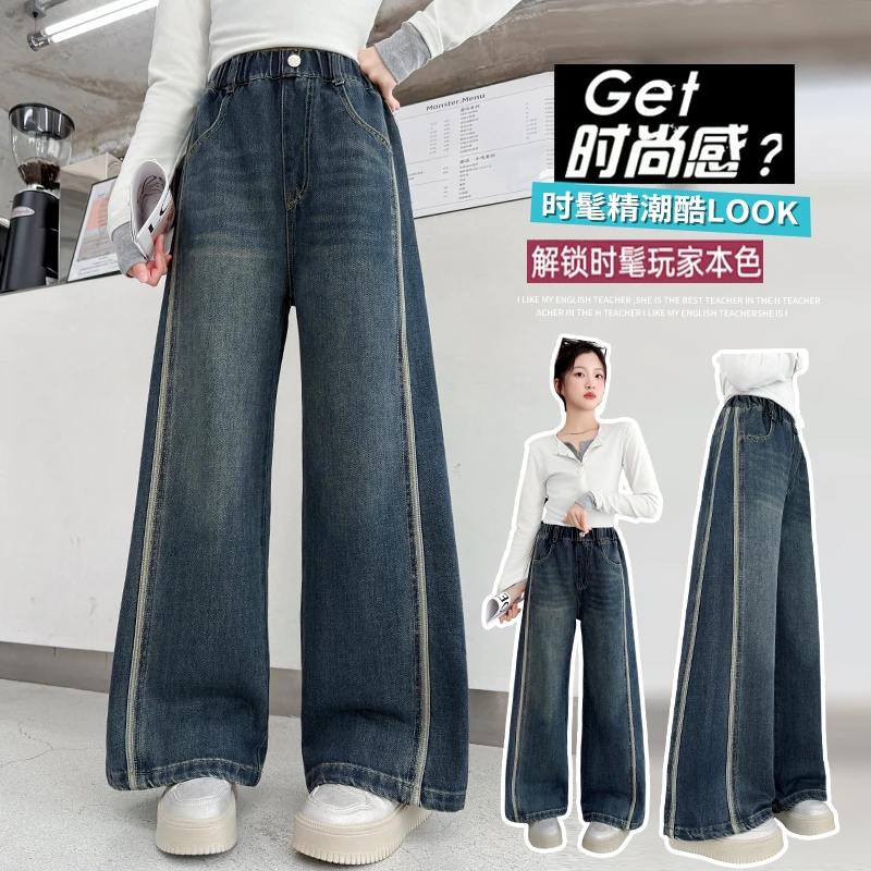 女童牛仔裤春秋网红洋气2025新款女孩大童秋季直筒裤宽松阔腿裤子