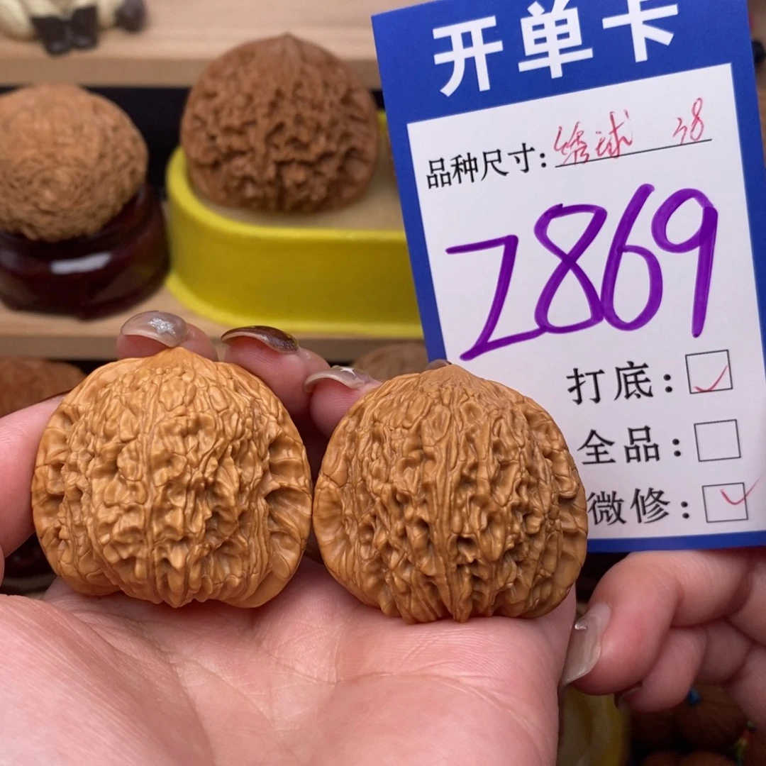 把件文玩核桃绣球38