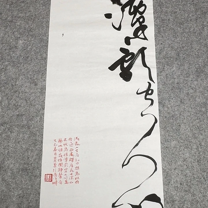 书法清华美院韩康昊69×34啊