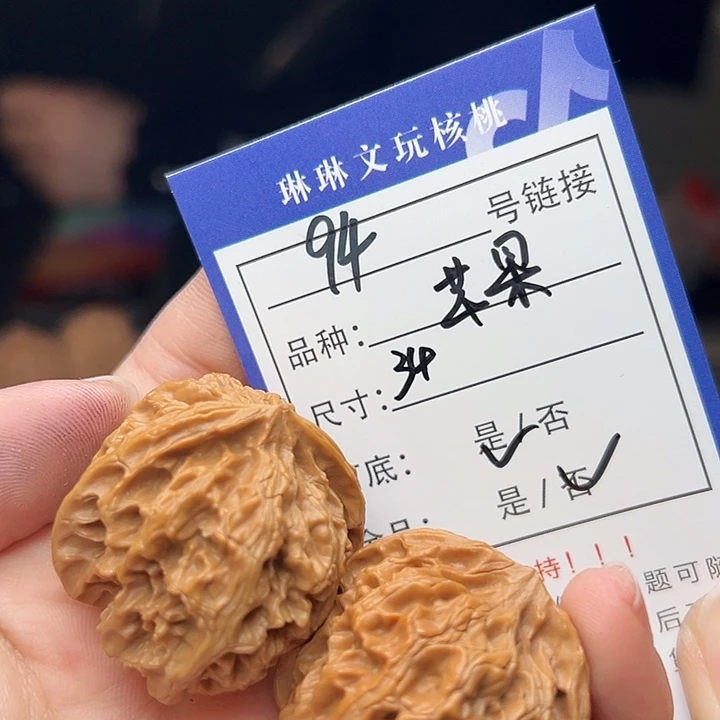 文玩核桃吊坠核桃94