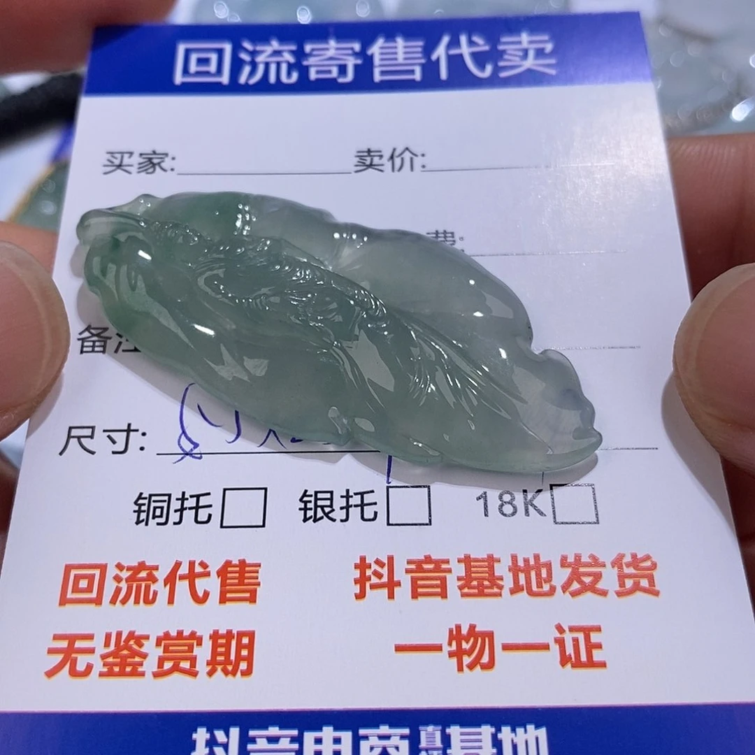 未镶嵌定制翡翠赢**择1111