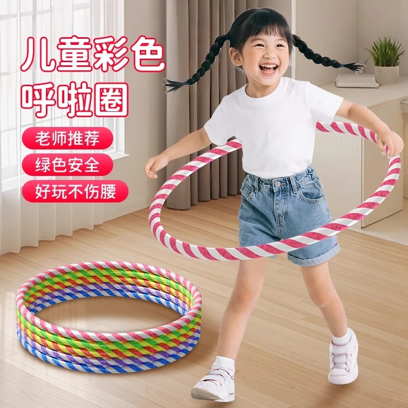 呼啦圈儿童小学生专用幼儿园宝宝初学者小号呼拉圈小孩3岁体操圈8