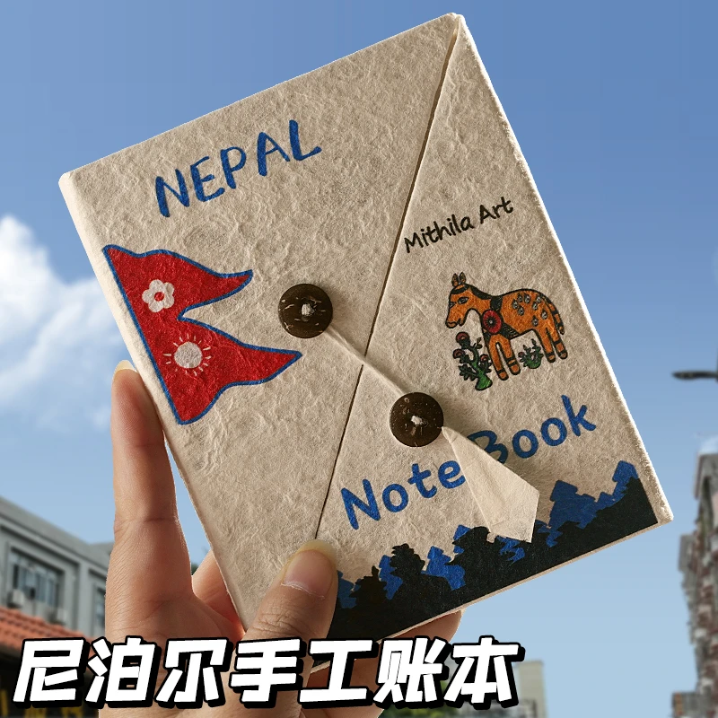 正版尼泊尔手工本粗糙diy素材材料全套复古高颜值网红手账本送TA