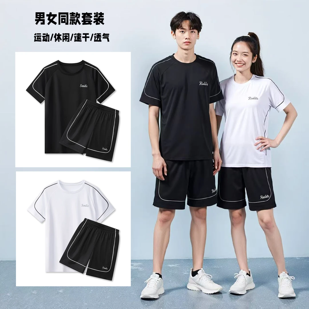 【3D立体剪裁 速干透气面料 日常百搭】夏季运动套装男女同款