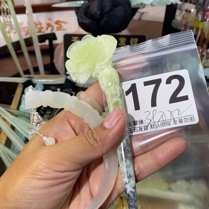 小***宸蛇纹石玉未镶嵌发饰