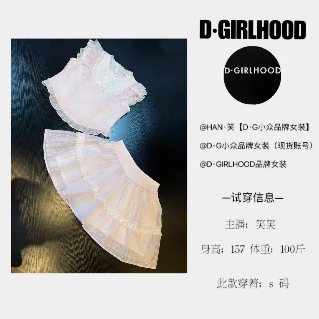 D-GIRLHOOD【葡釉气泡水】小众优雅重工蕾丝飞飞袖长短裙套装
