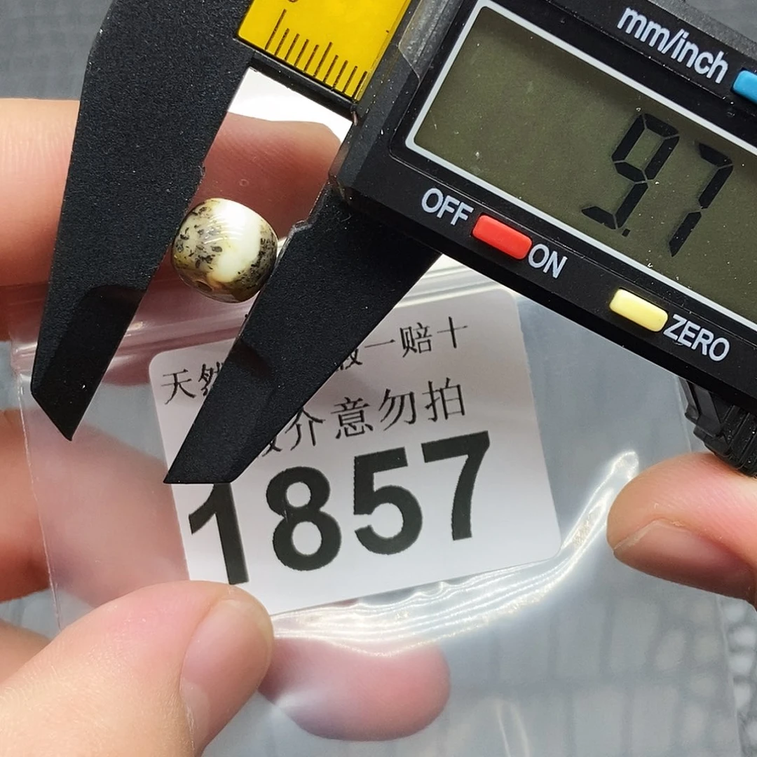 未镶嵌蜜蜡裸石1857