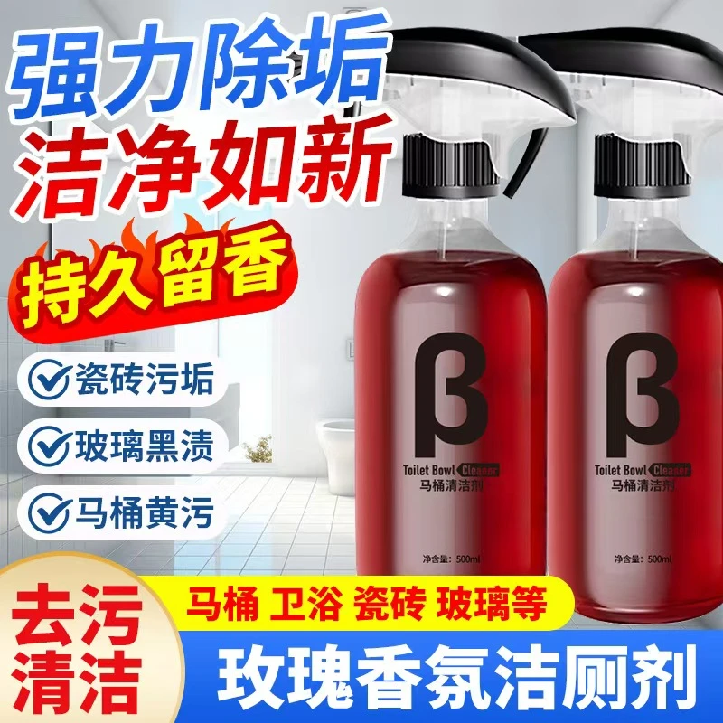 香氛洁厕泡泡厕所浴室马桶洁厕灵卫生间洁厕剂强力除垢清