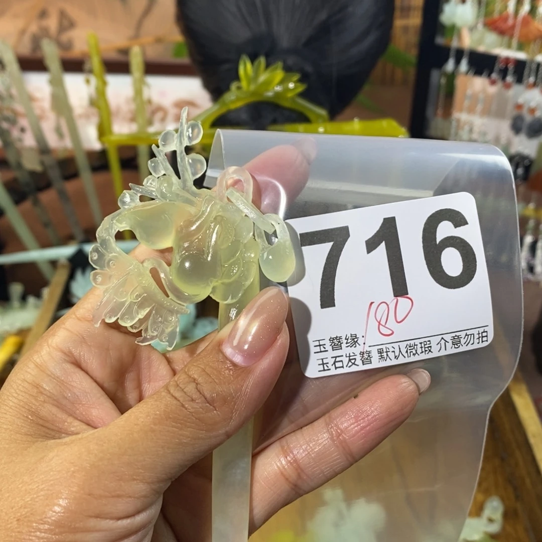 海***号蛇纹石玉未镶嵌发饰