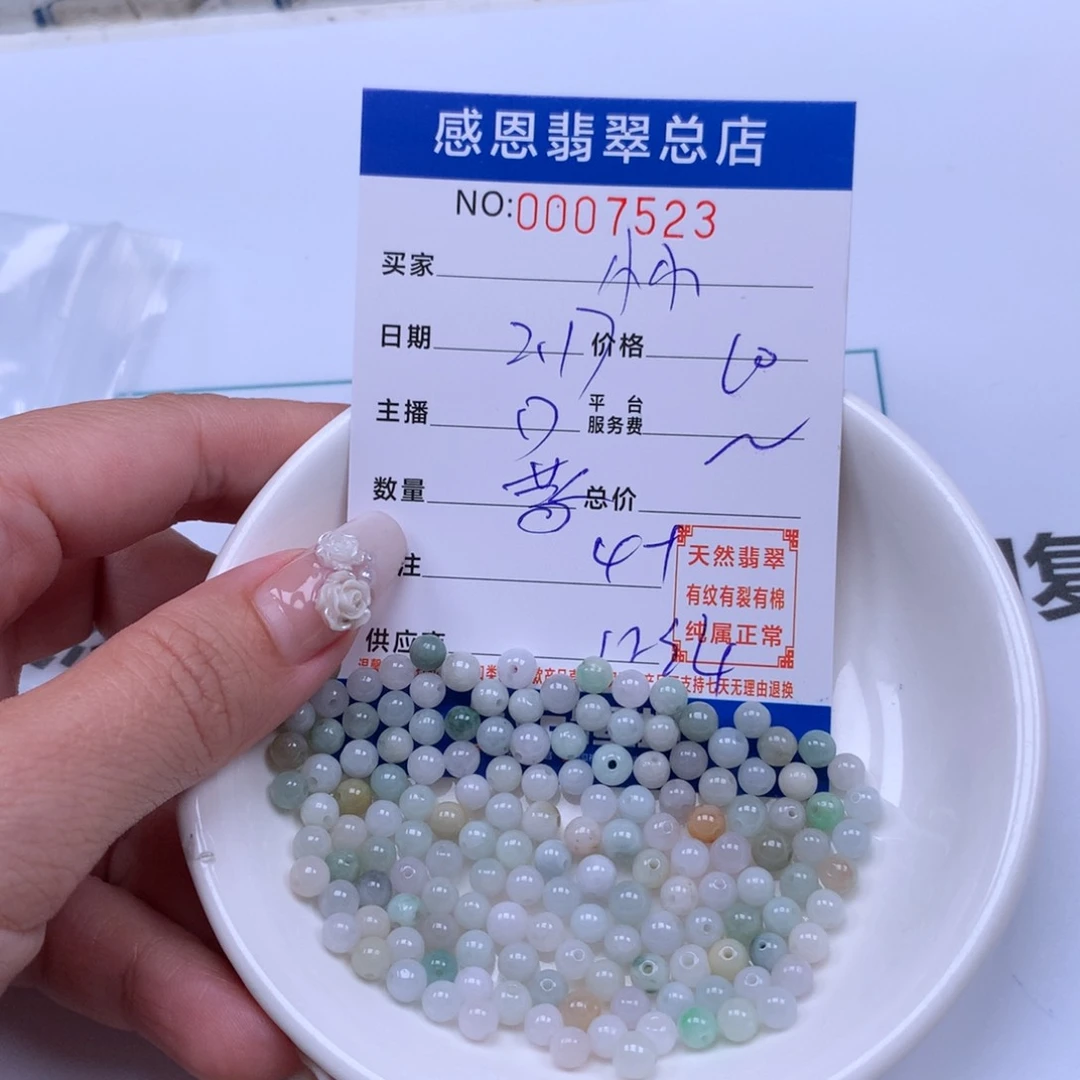 翡翠手链足铂镶嵌小****a