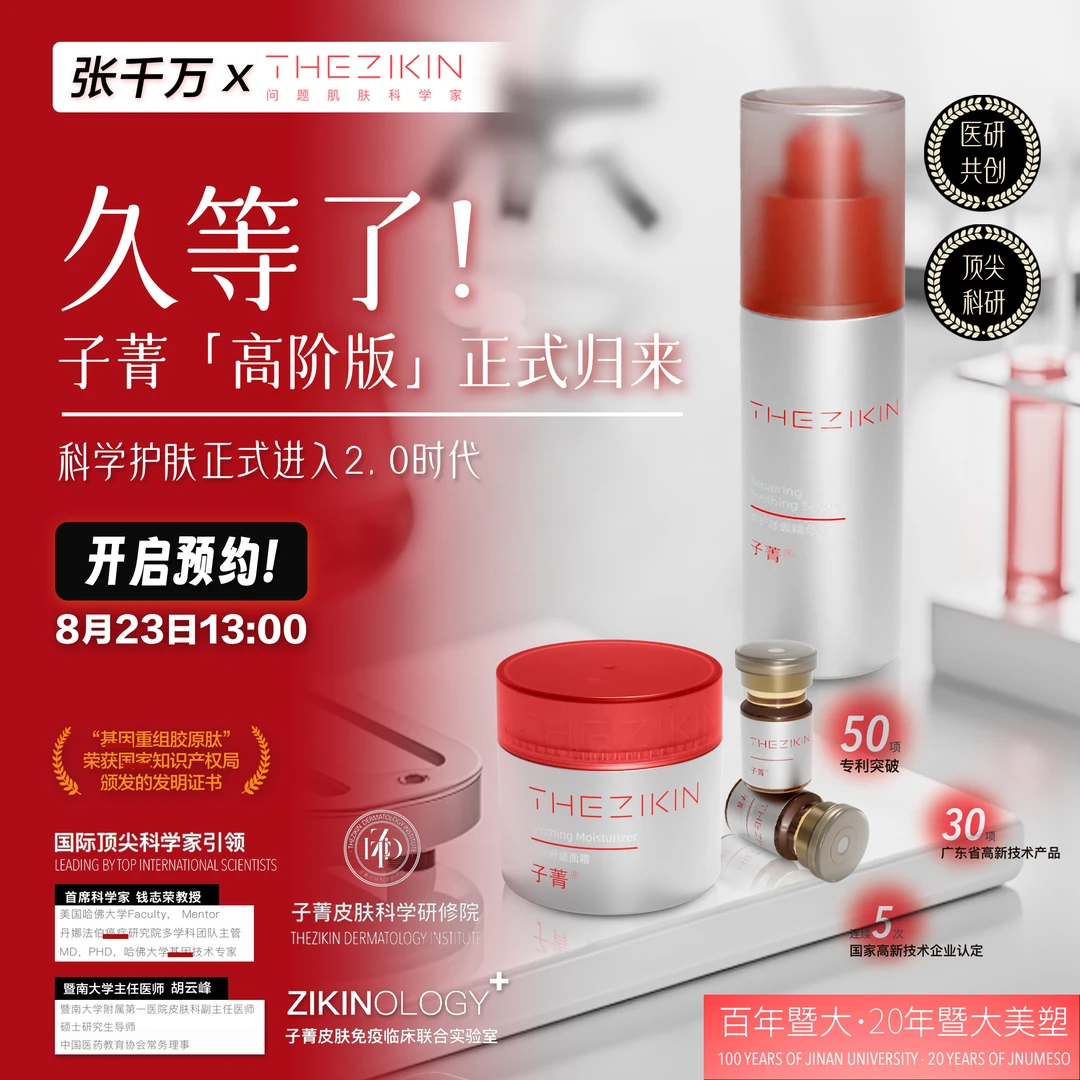 全新升级子菁正式归来!用实力说话!千万别错过!面霜