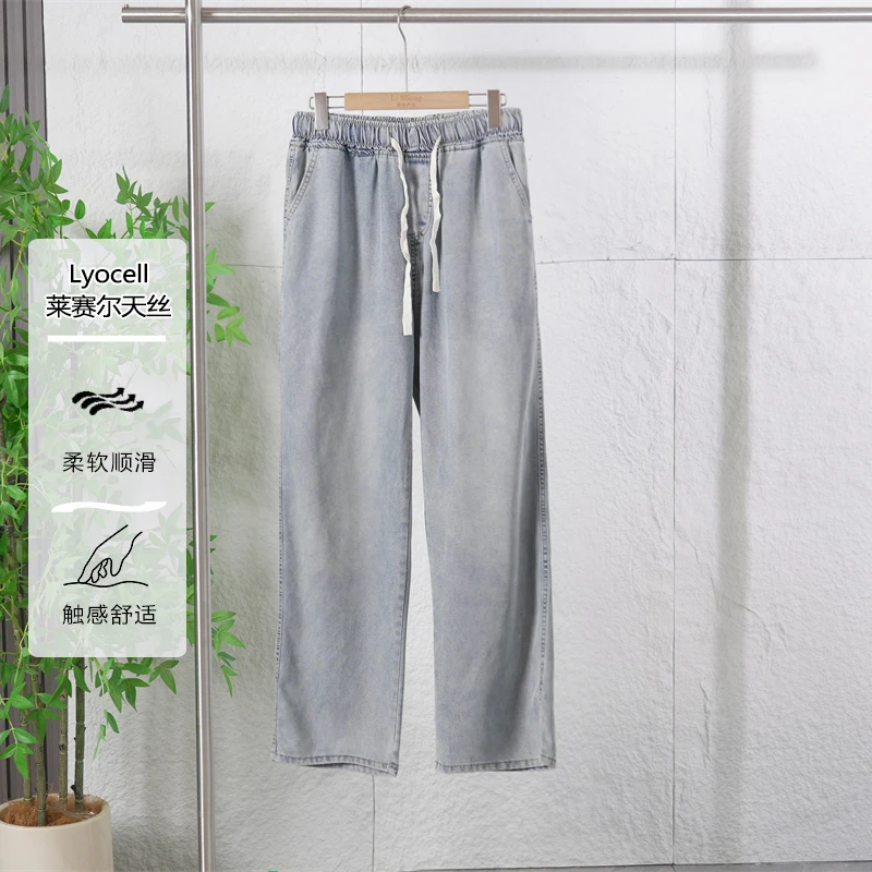 【断码福利】夏季男士莱赛尔天丝牛仔裤薄款亲肤百搭长裤子ZJ189