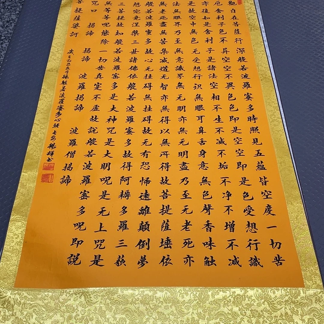 书法老师真人手写22卷轴