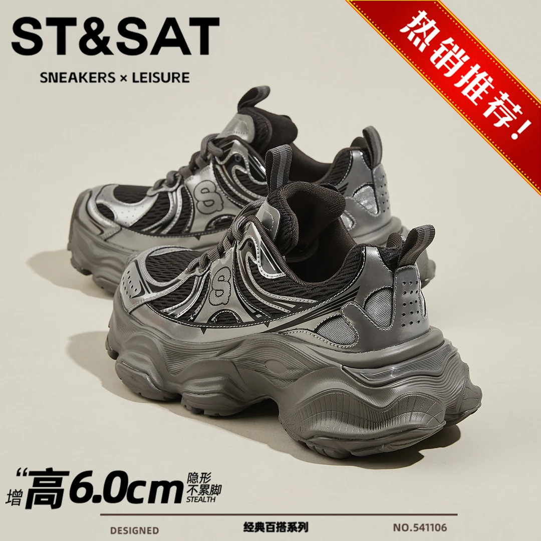 星期六小个子跟高6cm老爹鞋厚底百搭休闲女鞋增高显瘦舒适运动鞋