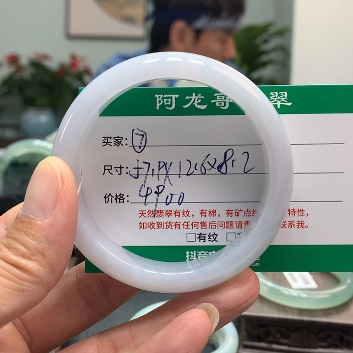 翡翠手镯未镶嵌朝*天然翡翠手镯A7