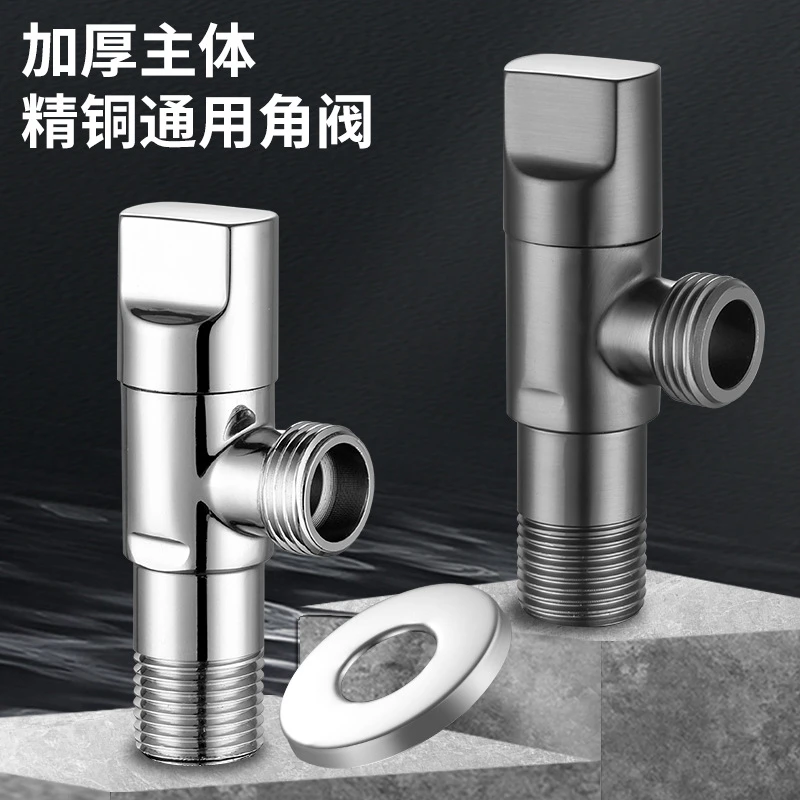 特厚角阀全铜角阀马桶洗衣机热水器止水阀洗衣机洗脸盆三角阀全铜