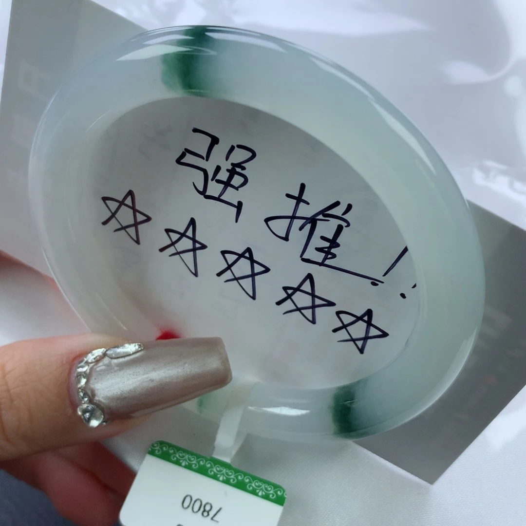 翡翠手镯未镶嵌53.8圆条