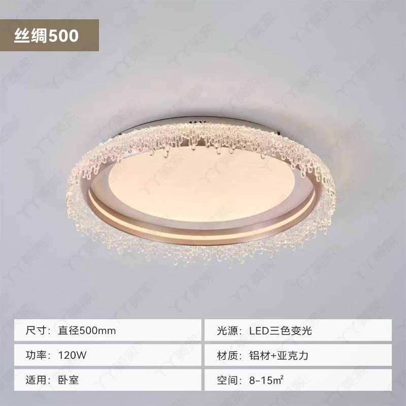 【丫丫甄选】A类 <星空万里> 卧室吸顶灯 家用现代吸顶灯