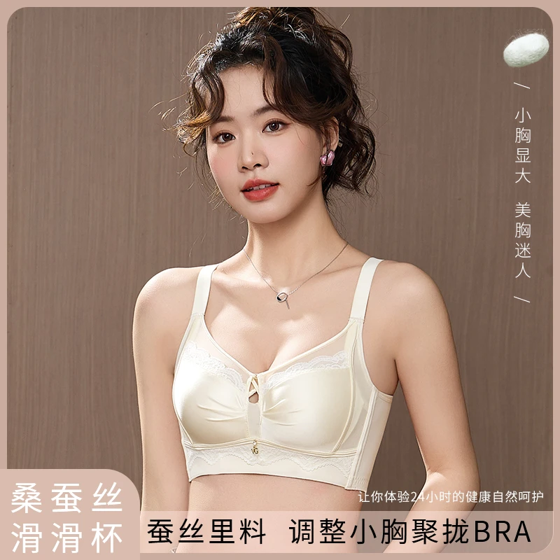 浪莎新品珠光缎面小胸聚拢显大舒适透气防下垂上托调整型女文胸罩